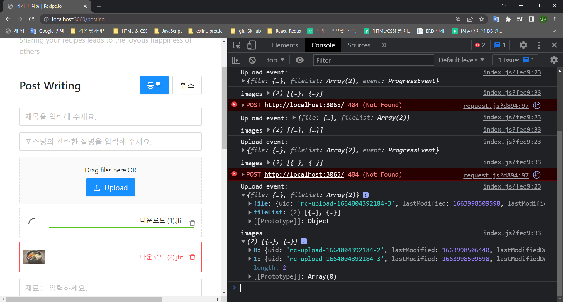 게시글 작성 _ Recipe.io - Chrome 2022-09-24 오후 4_27_37.png